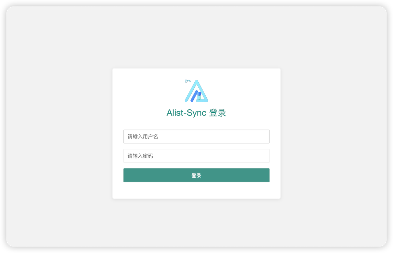 Alist-Sync screenshot